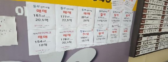 서울 주택시장이 과열 기미를 보이는 가운데 전세시장도 매물 품귀현상을 빚고 있다. 14일 서울 강남 도곡역 인근의 한 공인중개업소 앞에는 매매나 월세 매물을 소개하는 종이만 붙어있을 뿐 전세매물이 나왔다는 내용은 찾아보기 힘들어 최근 전세난을 실감케 하고 있다. 사진=윤지영 기자