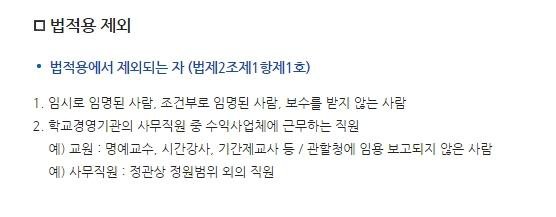 자료=사립학교교직원연금공단 홈페이지