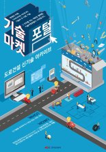 한국도로공사 민간개발 신기술 발굴 '기술마켓' 개설