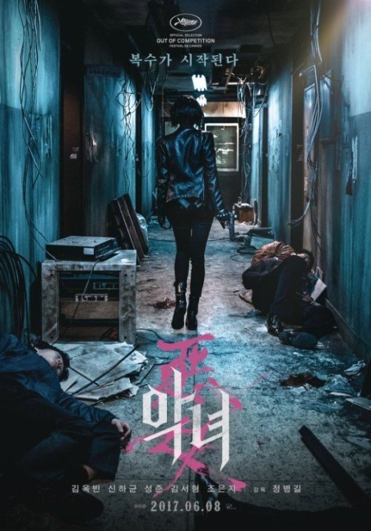 김옥빈 ‘악녀’ 100만 돌파, 韓 여성 액션 영화 희망 그리다