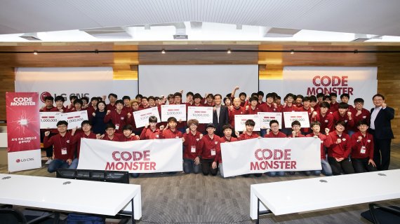 LG CNS가 지난해 개최한 대학생 프로그래밍 경진대회 '코드몬스터' 시상식.