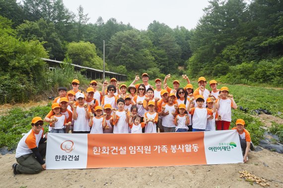 지난 24일부터 1박2일간 경기도 광주시에서 진행된 '임직원 가족 여름맞이 봉사캠프'에 참여한 한화건설 임직원 가족들이 기념사진촬영을 하고 있다.