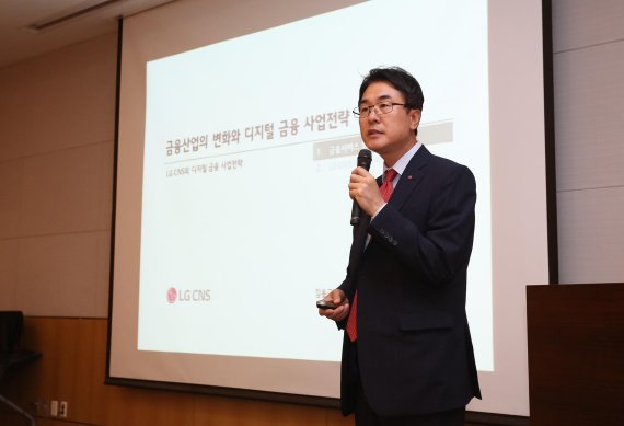 27일 서울 여의도동 전경련회관에서 열린 LG CNS 기자간담회에서 금융사업담당 김홍근 상무가 자사의 디지털 금융 사업 전략을 발표하고 있다.