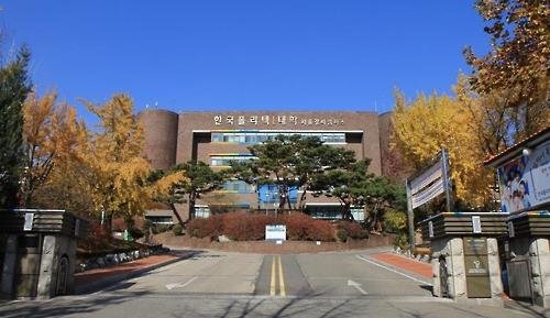 한국폴리텍대학이 고용노동부가 주관한 기타공공기관 경영실적 평가에서 3년 연속 최고등급인 'A등급'을 받았다. 사진은 폴리텍대의 대표 캠퍼스인 서울 강서캠퍼스 전경.