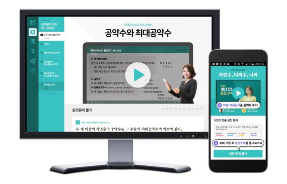 에듀테크 바로풀기, 인공지능 개념학습 ‘10분수학’ 이용자 3천명 돌파