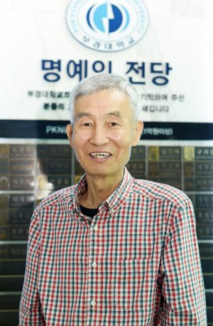 부경대 어로학과 70代 동문, 장학금 쾌척