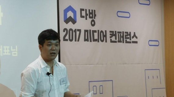 부동산 모바일 플랫폼 다방을 운영하고 있는 스테이션3의 한유순 대표가 18일 서울 서초동 스테이션3 본사에서 열린 기자간담회에서 인사말을 하고 있다. /사진=한영준 기자