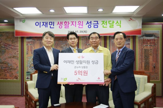 20일 SK하이닉스가 최근 집중호우로 큰 피해를 입은 청주 시민들의 수해 복구 성금으로 5억원을 기탁했다. (좌측부터 박영진 전국재해구호협회 사무총장, 이일우 SK하이닉스 청주경영지원실장, 이승훈 청주시장, 이민성 충북사회복지공동모금회 부회장(왼쪽부터)이 기념촬영하고 있다.