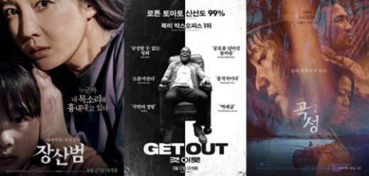 ‘장산범’, ’겟아웃‘X’곡성‘과 닮았다...흥행 돌풍 예고 - fn스타