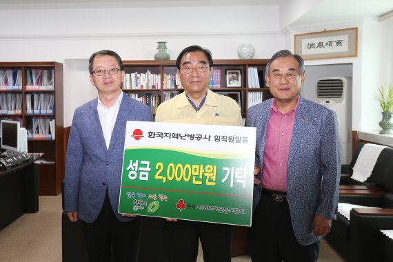 지역난방公, 청주 수해복구성금 2000만원 기탁