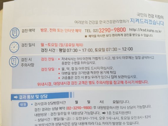 한국건강관리협회 ‘시급 2000원꼴 시간외수당’ 지급 논란