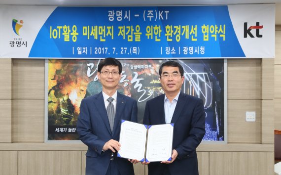 KT와 광명시는 지난 27일 광명시청에서 ‘IoT 활용 미세먼지 환경 개선 협약’을 체결했다. KT 김형욱 플랫폼사업기획실장(왼쪽)과 양기대 광명시장이 ‘IoT 활용 미세먼지 환경 개선 협약’을 체결한 후 기념사진을 찍고 있다. /사진=KT