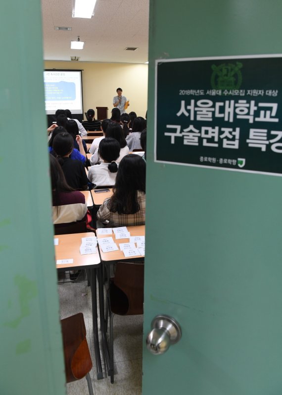 서울대 수시대비 구술면접 특강