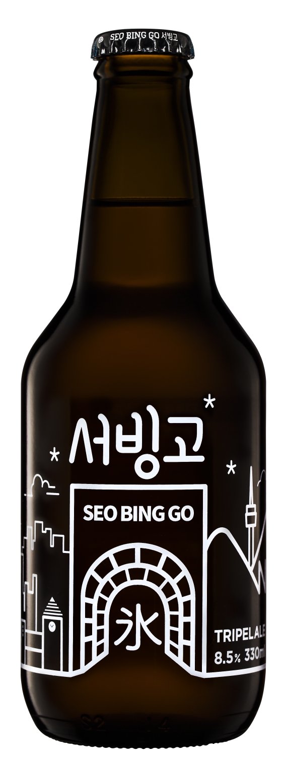 서빙고 맥주