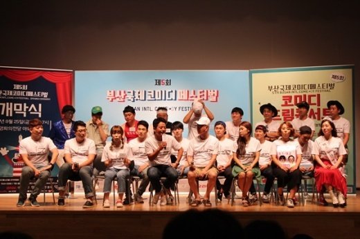 [종합] “대한민국 코미디언 총출동”…BICF, 韓개그 부흥기 재현할까