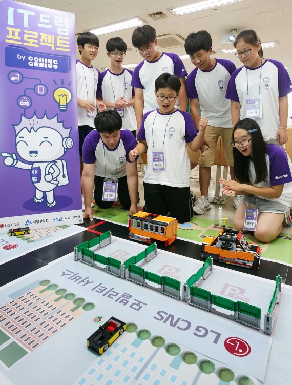 LG CNS가 주최한 'IT드림프로젝트'에 참가한 중학생들이 자율주행차 시뮬레이션을 실습하고 있다.