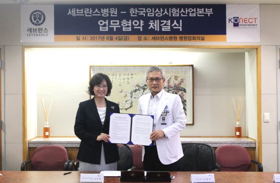 한국임상시험산업본부(KoNECT)가 지난 4일 세브란스병원과 보건의료 빅데이터 활용 협력을 위한 업무협약을 체결했다.