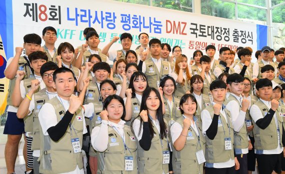 ‘DMZ 국토대장정’ 출정식