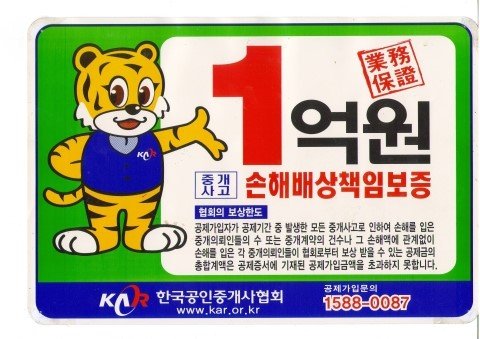 /사진=한국공인중개사협회