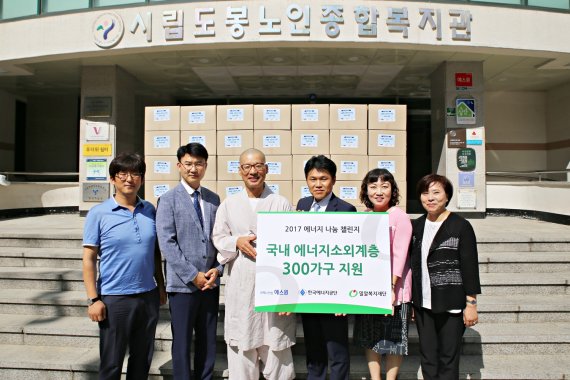 도봉구의회 강철웅 의원, 에스원 이상용 북서울지사장, 자비의집 이명규 관장, 에스원 강북사업팀 박현양 상무, 도봉노인종합복지관 이은주 관장, 한국에너지공단 강진희 실장(왼쪽부터)이 ‘에너지 소외계층을 위한 시원한 여름나기 쿨키트 지원 전달식’에서 기념촬영을 하고 있다.