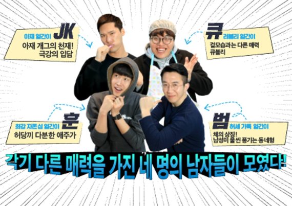 크라우드펀딩 플랫폼 와디즈에서 400만원 이상의 제작비 펀딩에 성공한 '네얼간이' 프로젝트 소개 이미지