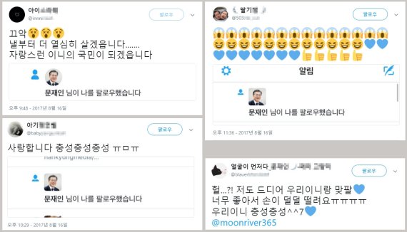 [이슈헌터] 문재인 대통령의 '트위터 정치'가 트럼프와 다른 점