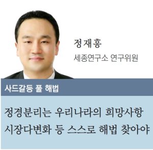 [한-중 수교 25주년] "韓·中 정경분리는 희망사항… 시장 다변화 등 출구 찾아야"