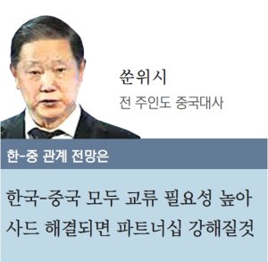 [한-중 수교 25주년] "韓·中 정경분리는 희망사항… 시장 다변화 등 출구 찾아야"