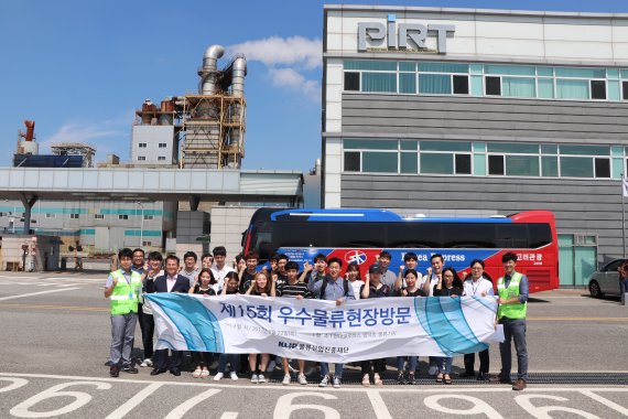 제15회 물류산업진흥재단 우수물류현장방문 참가 대학생들이 평택국제자동차부두에서 기념사진을 촬영하고 있다.