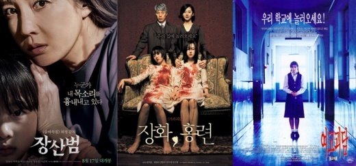‘장산범’, ‘장화, 홍련’→여고 괴담’ 이을 韓 공포 스릴러의 정석 - fn스타
