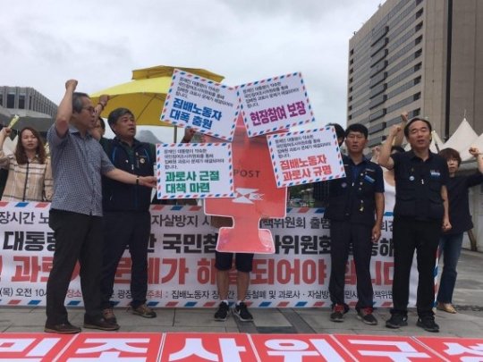 정부, 우체국 집배원 사망 원인·장시간 근로 조사 추진