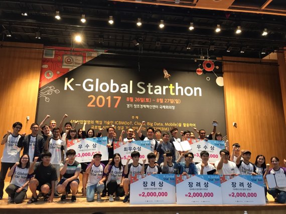 지난 27일 경기도 판교에 위치한 경기도 창조경제혁신센터서 열린 'K-Global 스타톤 2017'에서 참가자들이 기념사진을 촬영하고 있다. /사진=중소벤처기업부