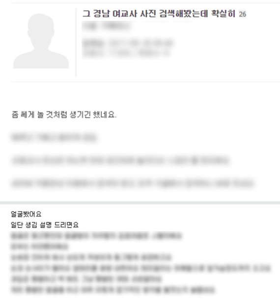 [이슈헌터]"여교사 얼굴 아직 못 봤어요?"... 하루 만에 털린 신상