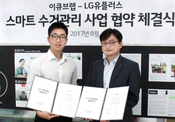 LG유플러스 김영만 NB-IoT담당(오른쪽)과 이큐브랩 권순범 대표가 사업협약을 체결하고 있는 모습.