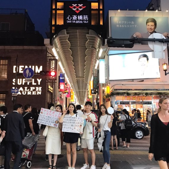 동서대 학생들이 지난 6월 오사카 탐방 기간 동안 롯데자인언츠 야구복을 입고 시민들과 캐치볼을 하면서 부산 알리기 이벤트를 진행했다. 왼쪽부터 김나연, 함다영, 장현우, 이다슬씨