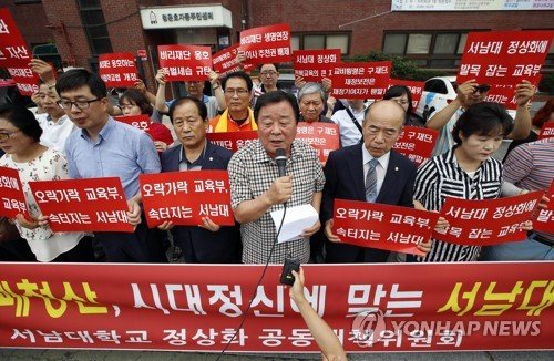 전북도의회, "서남대 학교폐쇄 강력 반대한다"