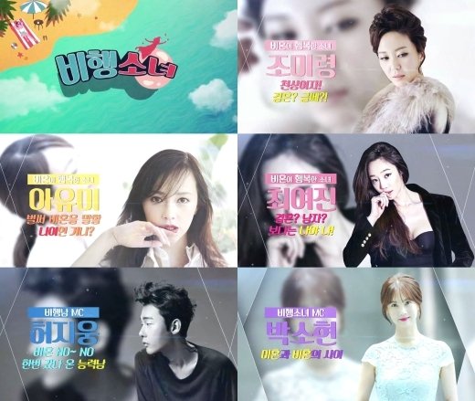 [fn★성적표] 아유미 韓 예능 복귀 신호탄...‘비행소녀’ 첫방 2.0%