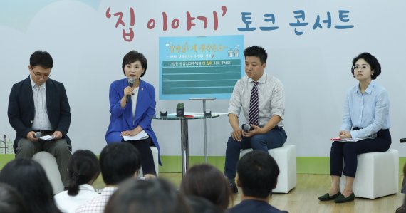 김현미 국토교통부 장관(왼쪽 두번째)이 10일 한국토지주택공사(LH) 서울강서권 주거복지센터에서 개최한 '집 이야기' 토크 콘서트에서 국토부의 주거정책에 대해 발언하고 있다.