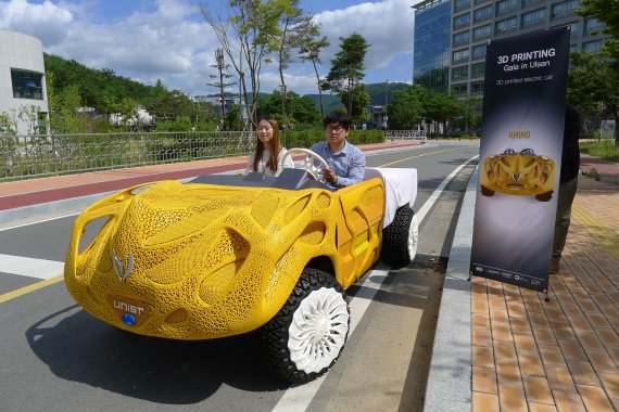 14일 울산과학기술원(UNIST)에서 열린 산업용 3D프린팅 전시회에 등장한 3D프린팅 전기자동차. 유니스트 3D프린팅 기술개발 센터장인 김남훈 교수팀에서 출품했다.