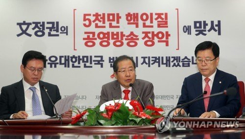 15일 서울 여의도 자유한국당사에서 열린 최고위원회의에서 홍준표 대표가 발언하고 있다.