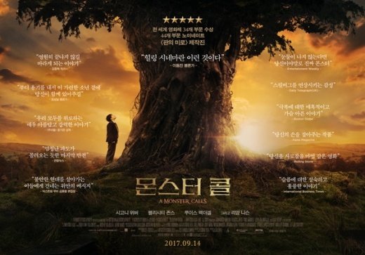 ‘몬스터 콜’, 다양성 영화 박스오피스 1위…어루만지는 힘