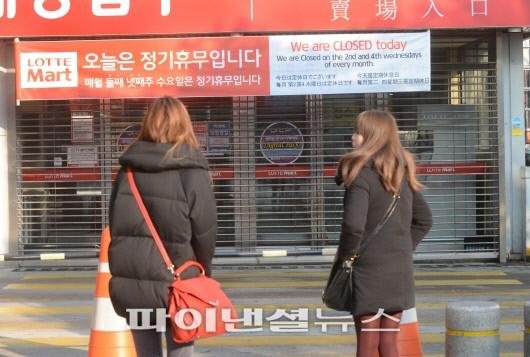 서울역 롯데마트 문이 굳게 닫혀있다./박범준 기자