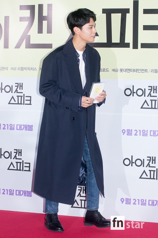 [포토] 박보검, ‘기럭지 돋보이는 가을코트’