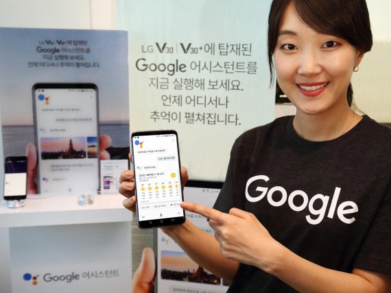 구글이 21일 인공지능(AI) 기반의 음성비서 기술인 구글 어시스턴트의 한국어 서비스를 출시했다.