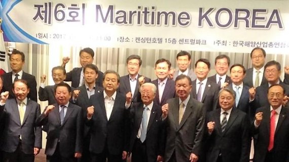 한국해양산업총연합회는 21일 서울 여의도 켄싱턴호텔에서 '마리타임 코리아(Maritime Korea) 포럼'을 가졌다. 이윤재 한국선주협회장(앞줄 오른쪽 세번째), 김무성 바른정당 의원(앞줄 왼쪽 세번째)과 해양산업계 종사자들이 기념촬영을 하고 있다.