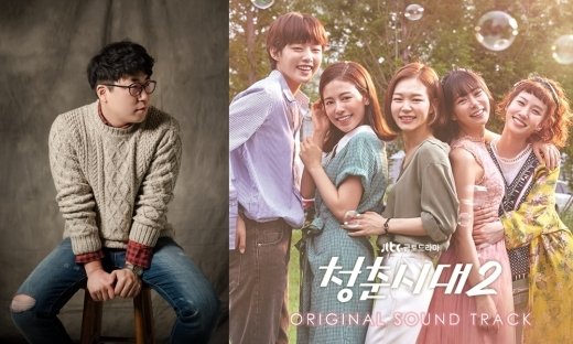 애드나인프로젝트 ‘차가운 바람이 불면’, ‘청춘시대2’ OST 버전 발매