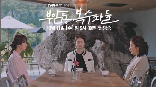 tvN 월화·수목드라마 편성 변경...10시50분→9시30분(공식입장)