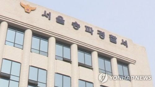 경찰, 잠실야구장서 지적장애인 착취한 고물상 업주 검거