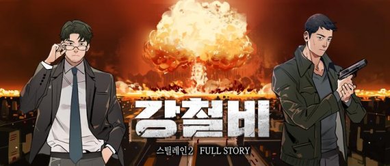'일촉즉발 한반도 위기' 그린 영화 '강철비', 12월 개봉