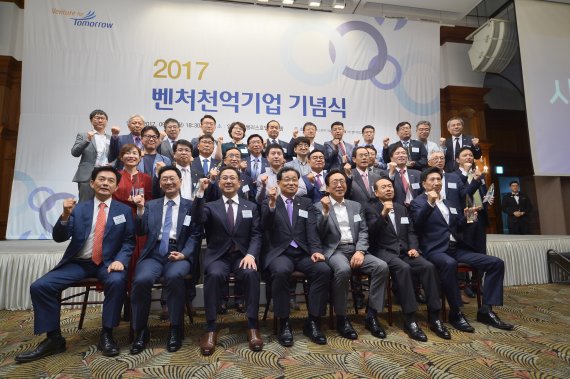 벤처천억기업 기념식 개최.. 사상 첫 500곳 돌파